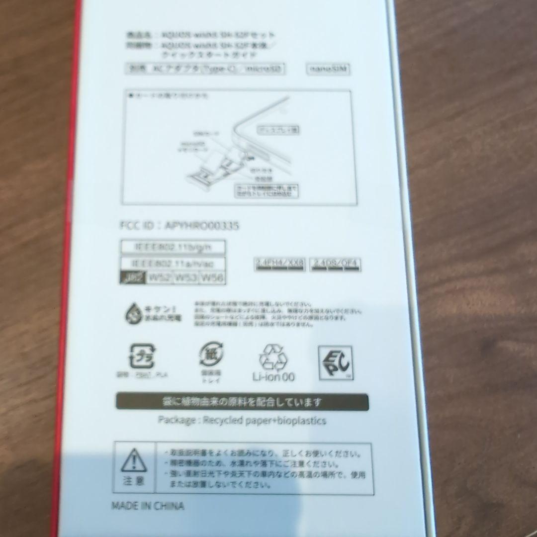 スマートフォン本体 AQUOS Wish5