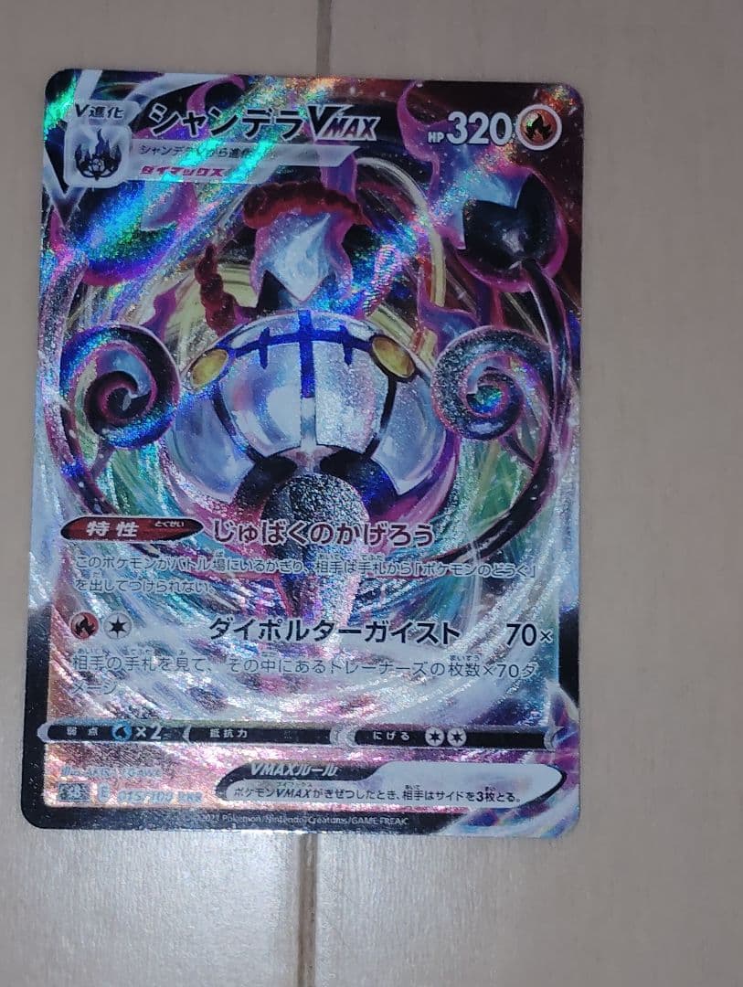 ポケモンカード V VMAX VSTAR 30枚 まとめ売り キラ多数 美品級