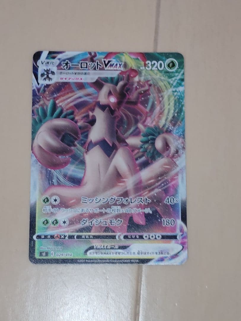 ポケモンカード V VMAX VSTAR 30枚 まとめ売り キラ多数 美品級