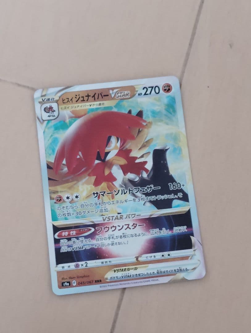 ポケモンカード V VMAX VSTAR 30枚 まとめ売り キラ多数 美品級