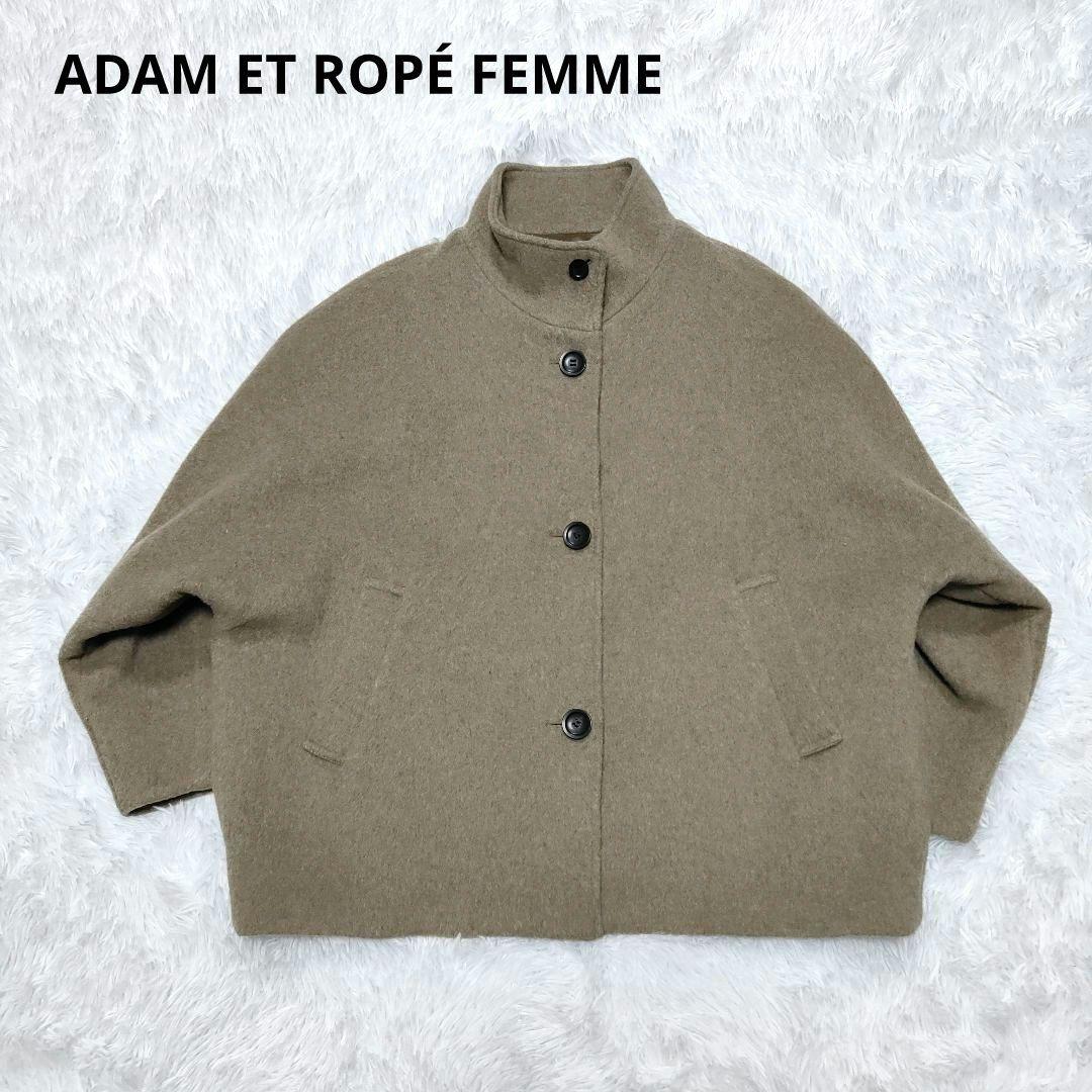 ADAM ET ROPÉ FEMME　スタンドカラーミドルコート　Fサイズ