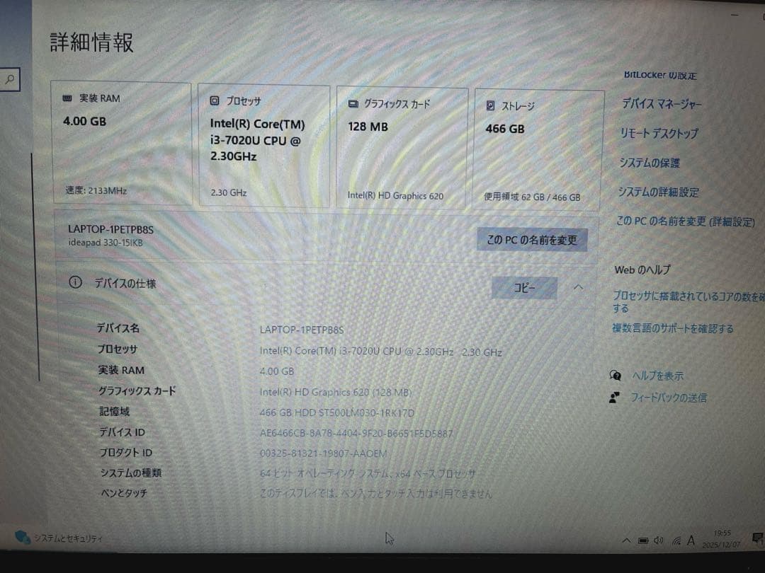 Lenovo 15.6インチノートPC ホワイト