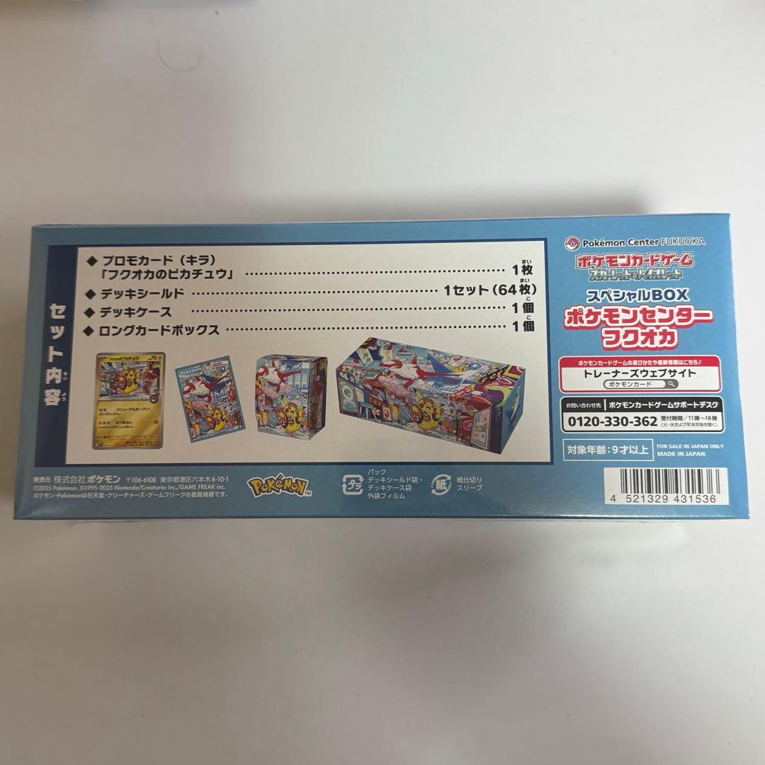 ポケモンセンター フクオカ スペシャルBOX シュリンク付 福岡 fukuoka