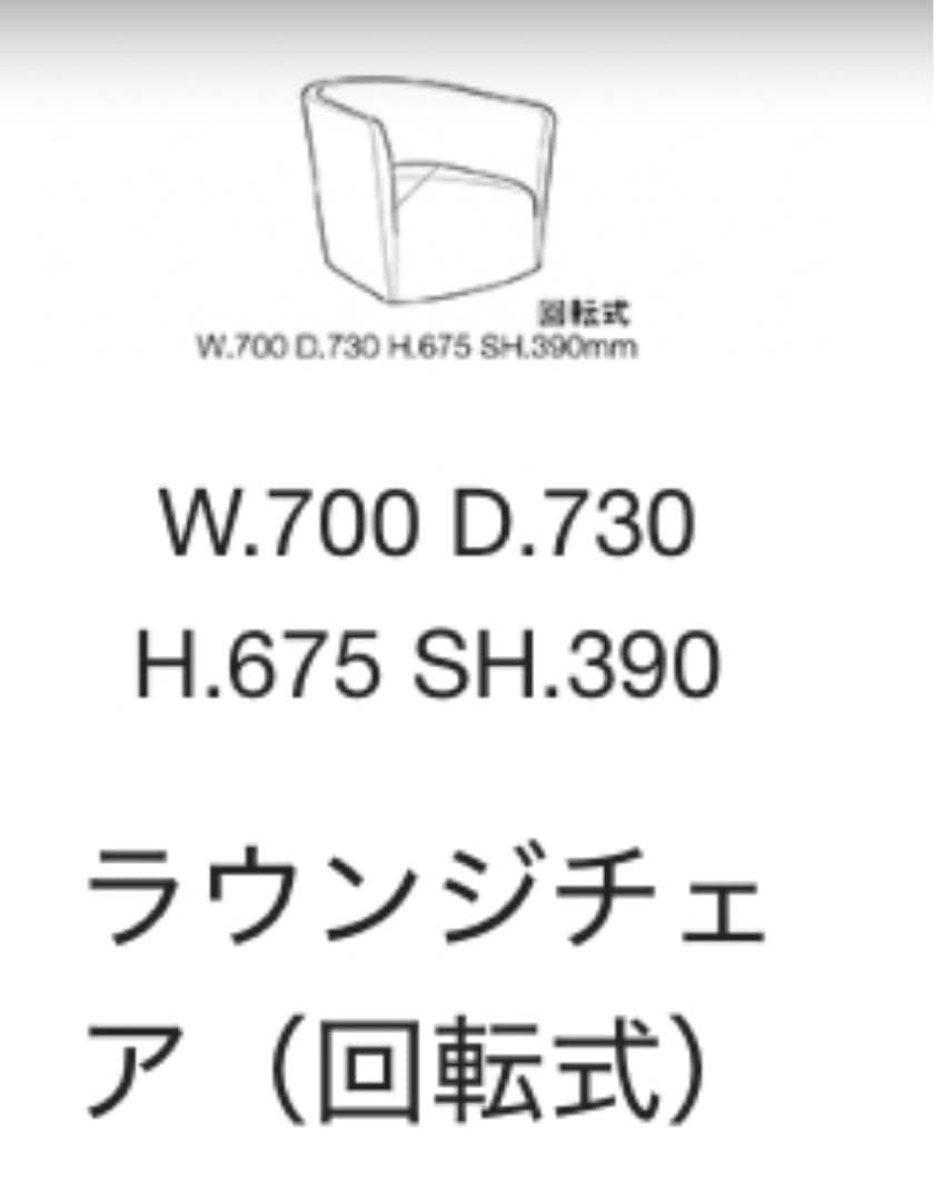 Arflex 回転椅子panetun