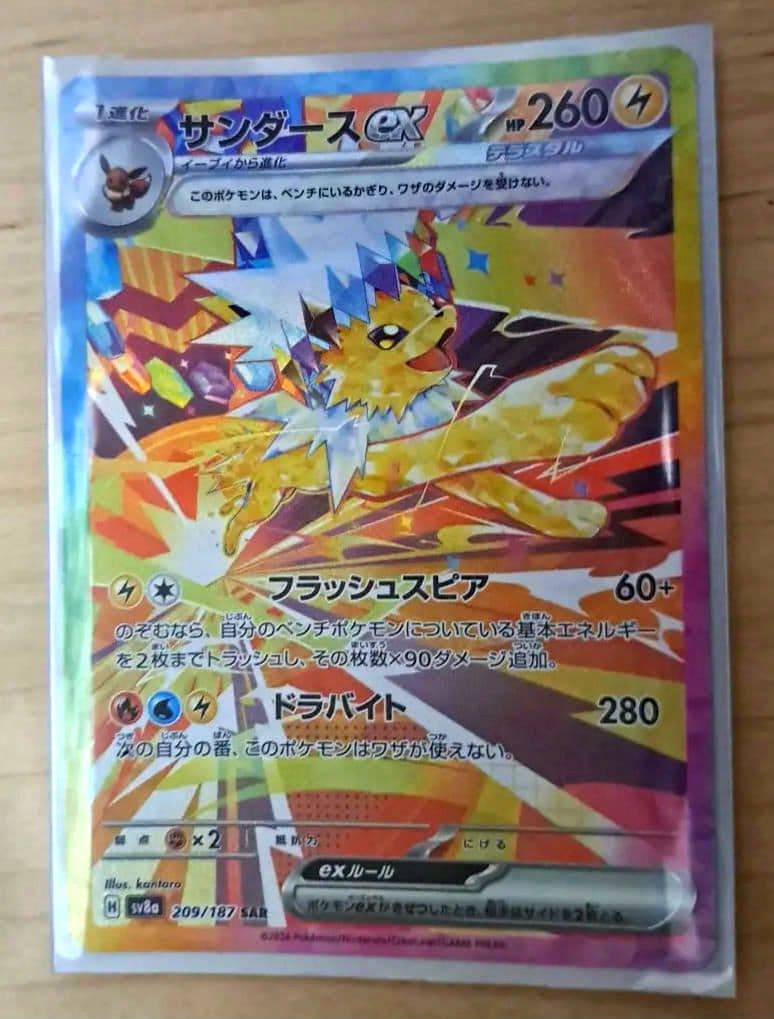 ポケモンカード サンダース ex 　イーブイ　 すごいつりざお