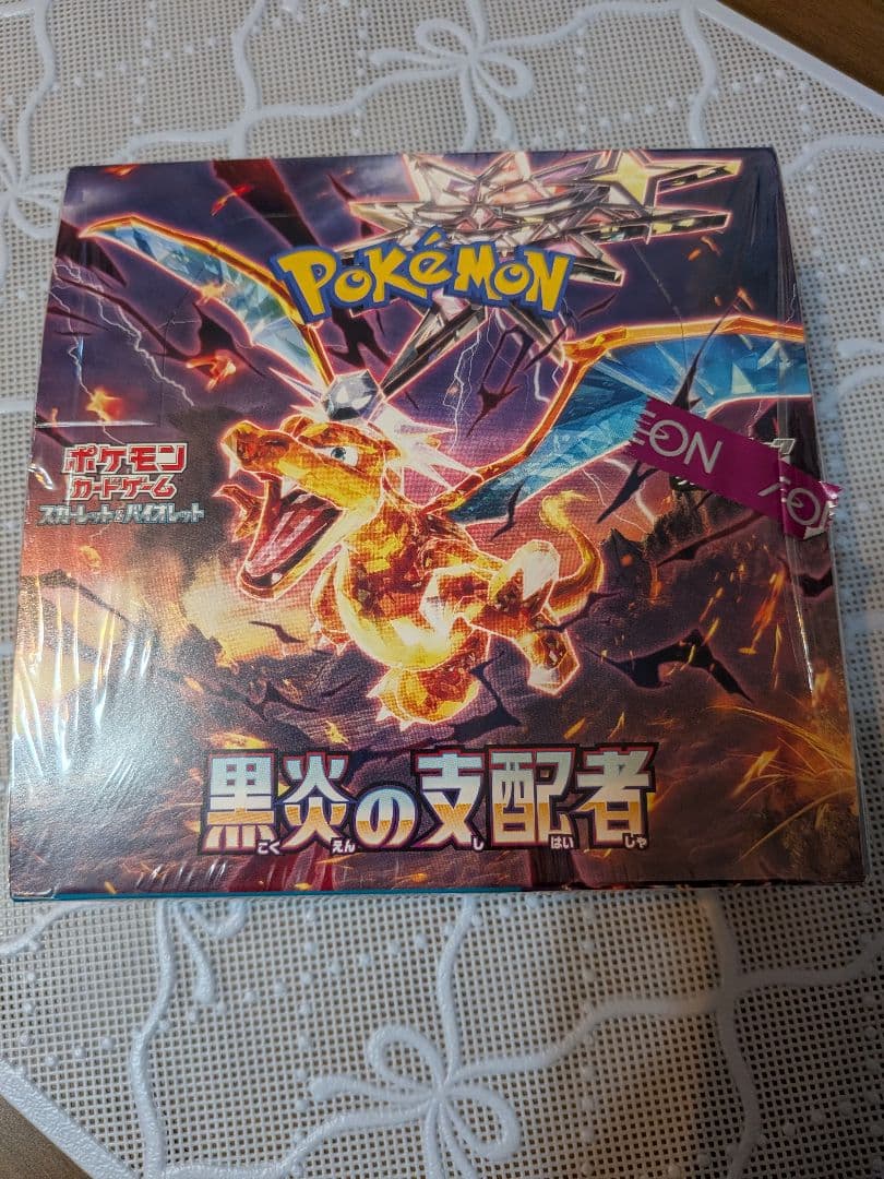 黒炎の支配者未開封BOX シュリンク付き