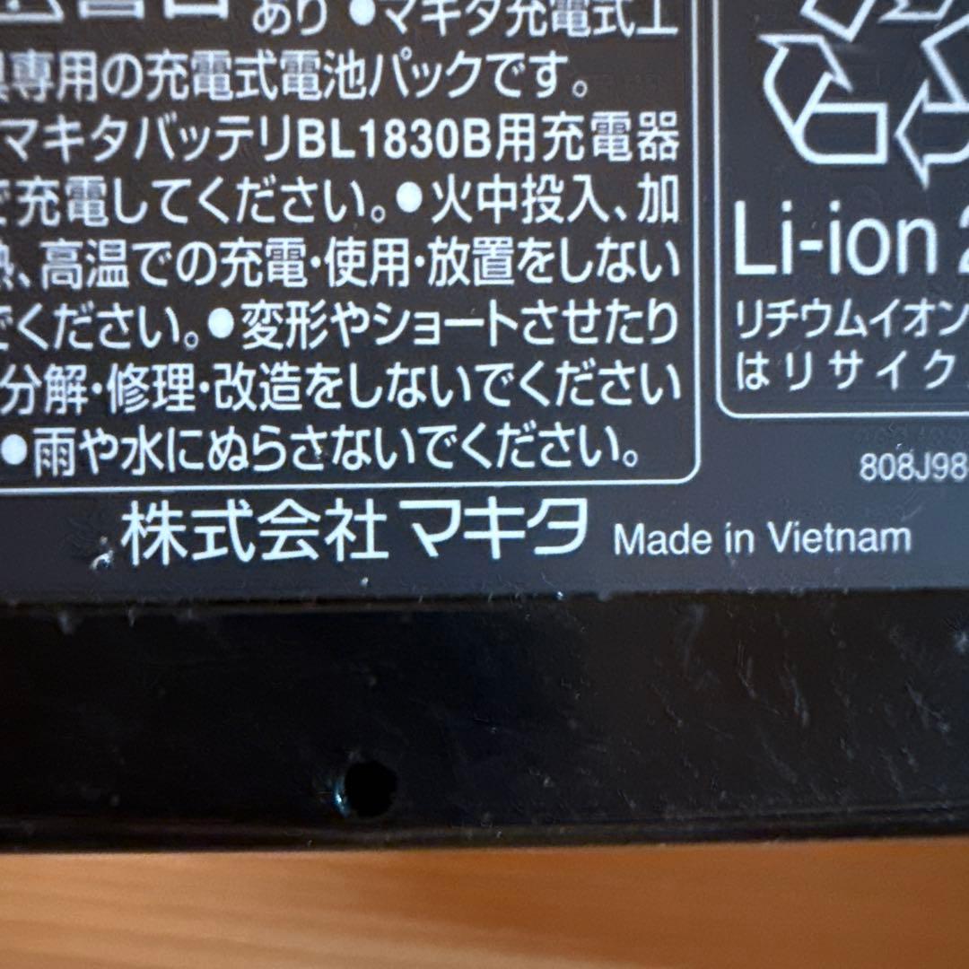 マキタ　充電式クリーナー CL280FD 18v バッテリー 1830B