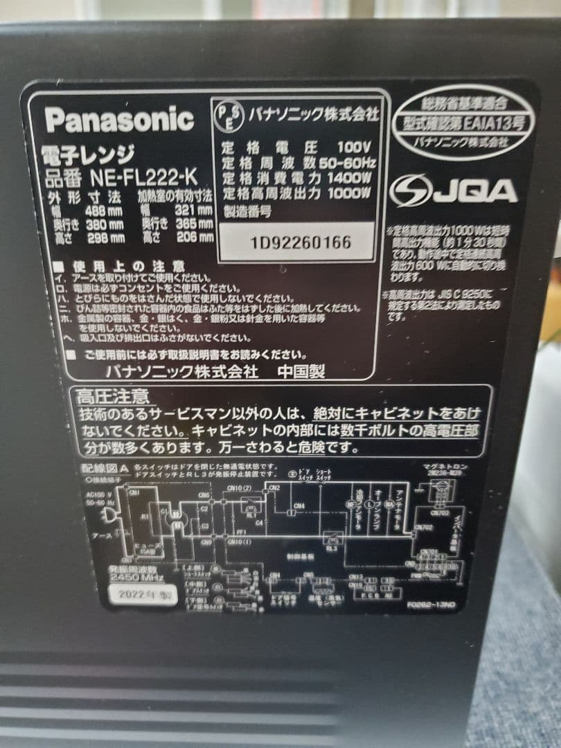 コンパクト単機能電子レンジ 黒