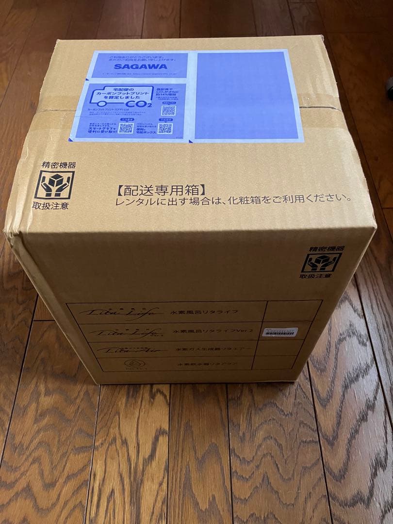 Lita Life Ver.2 水蒸風呂