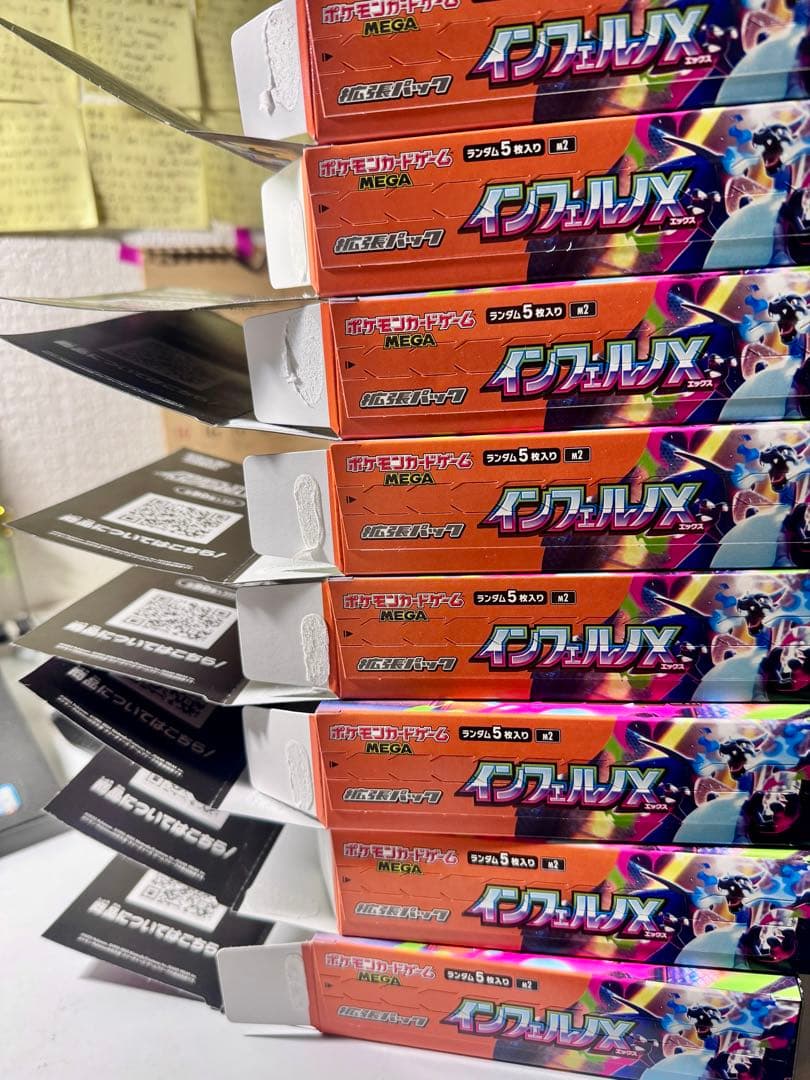 【空箱】ポケモン インフェルノX BOX空箱8個