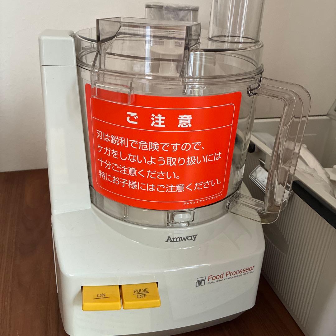 ★Amway★フードプロセッサー 各種アタッチメント付き♪E3288-J2
