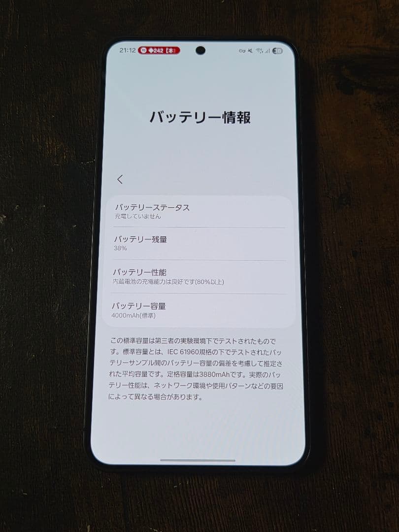 Samsung Galaxy S24 ブラック SIMフリー 256GB