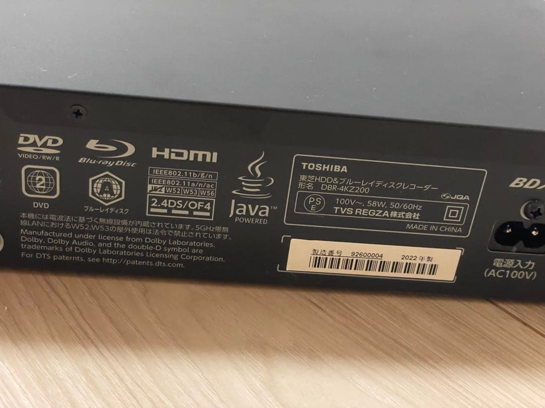 東芝 REGZA DBR-4KZ200 ブルーレイレ コーダー2022年製