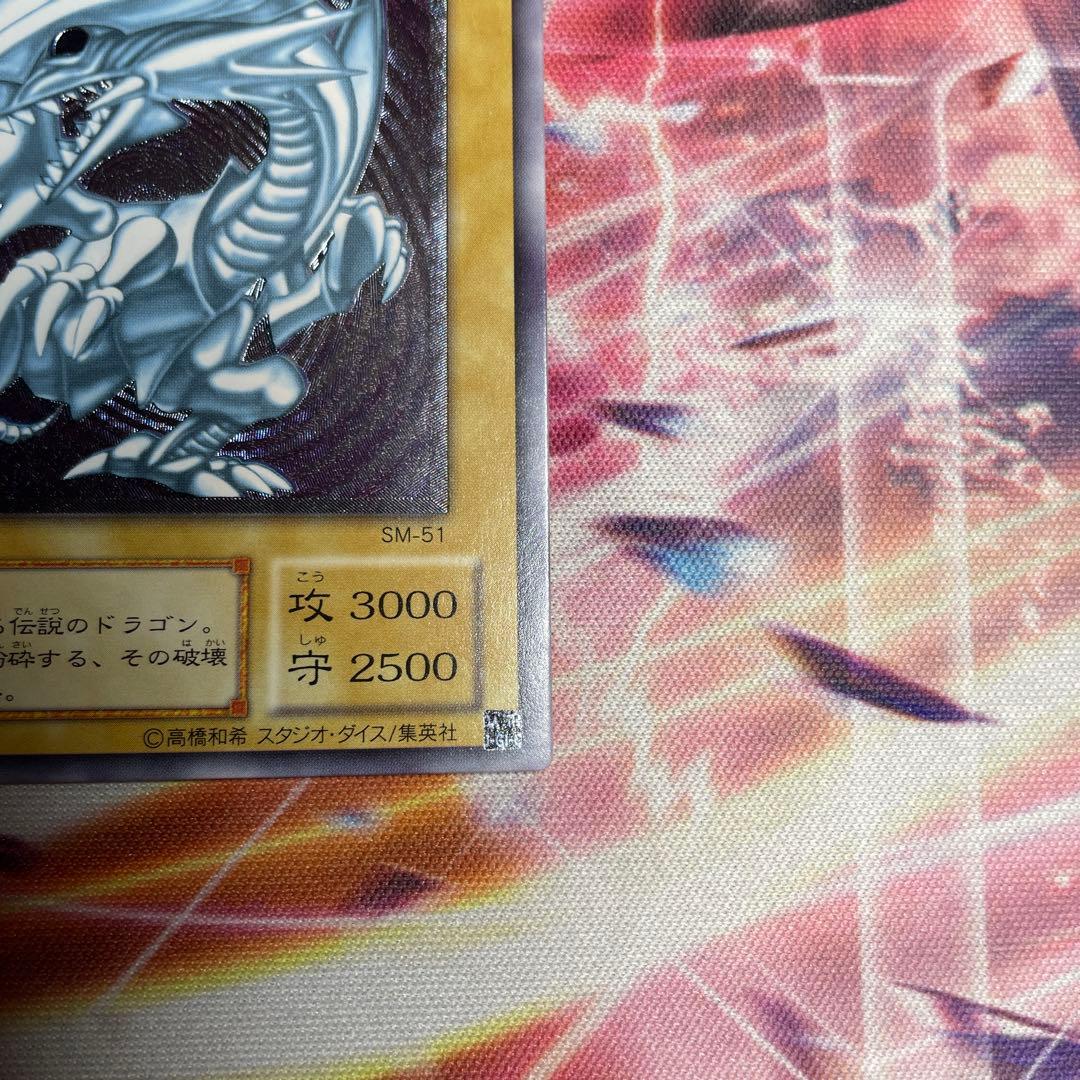 青眼の白龍　レリーフ　良品