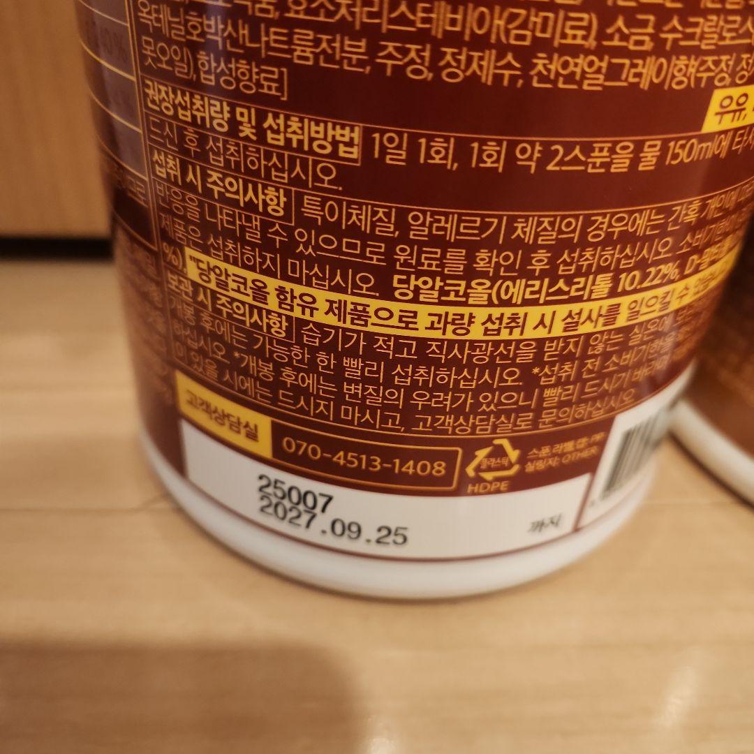 c*o様 フライミール シェイク 5個セット