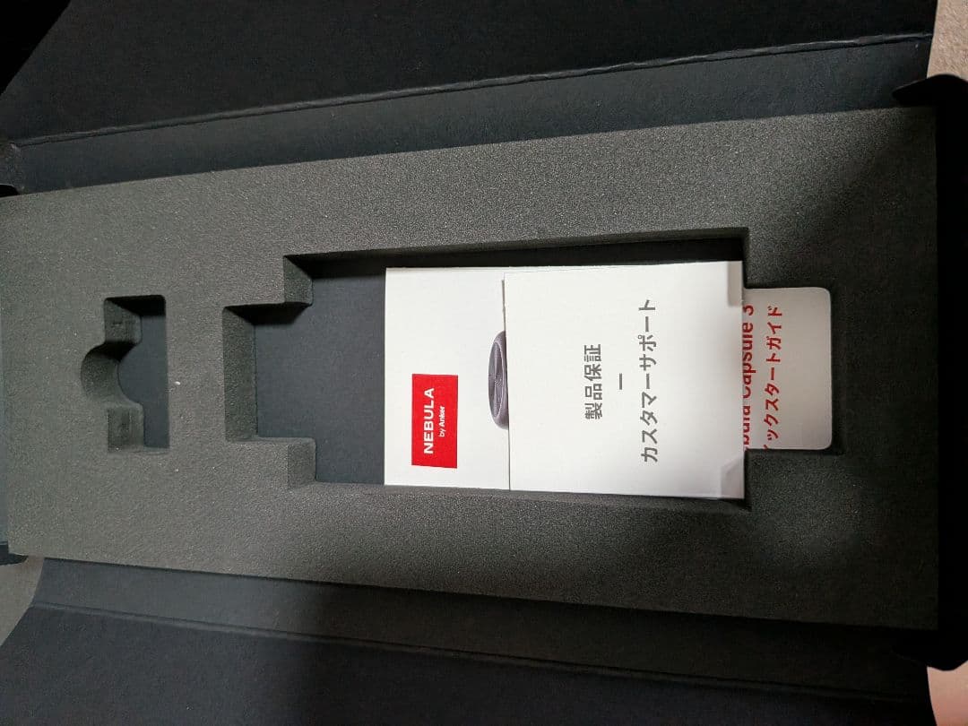 NEBULA Capsule 3 スタンド2種付き