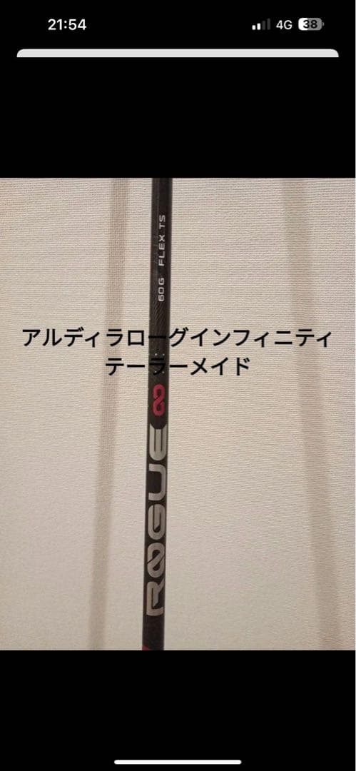 アルディラ　ローグインフィニティ