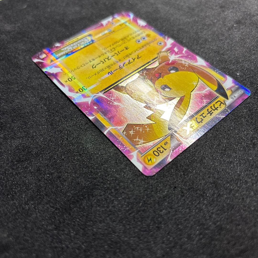 き*ん様 ピカチュウex 008/027 RR ポケカ　ポケモンカード