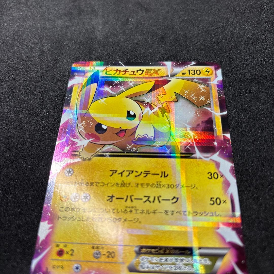 き*ん様 ピカチュウex 008/027 RR ポケカ　ポケモンカード