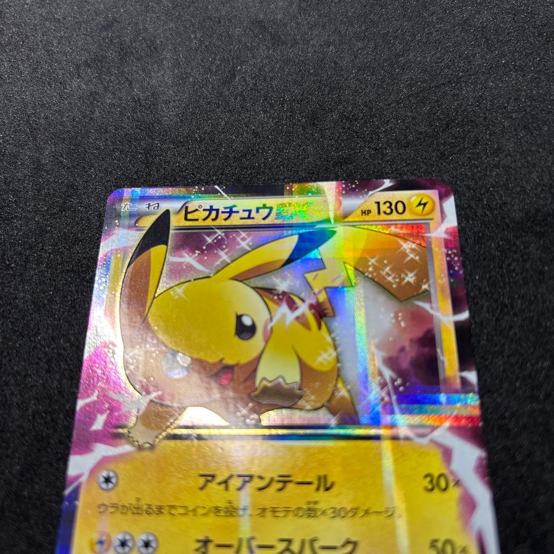 き*ん様 ピカチュウex 008/027 RR ポケカ　ポケモンカード