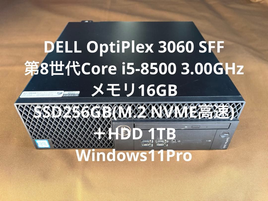 DELL OptiPlex 第8世代i5 メモリ16GB SSD＋HDD