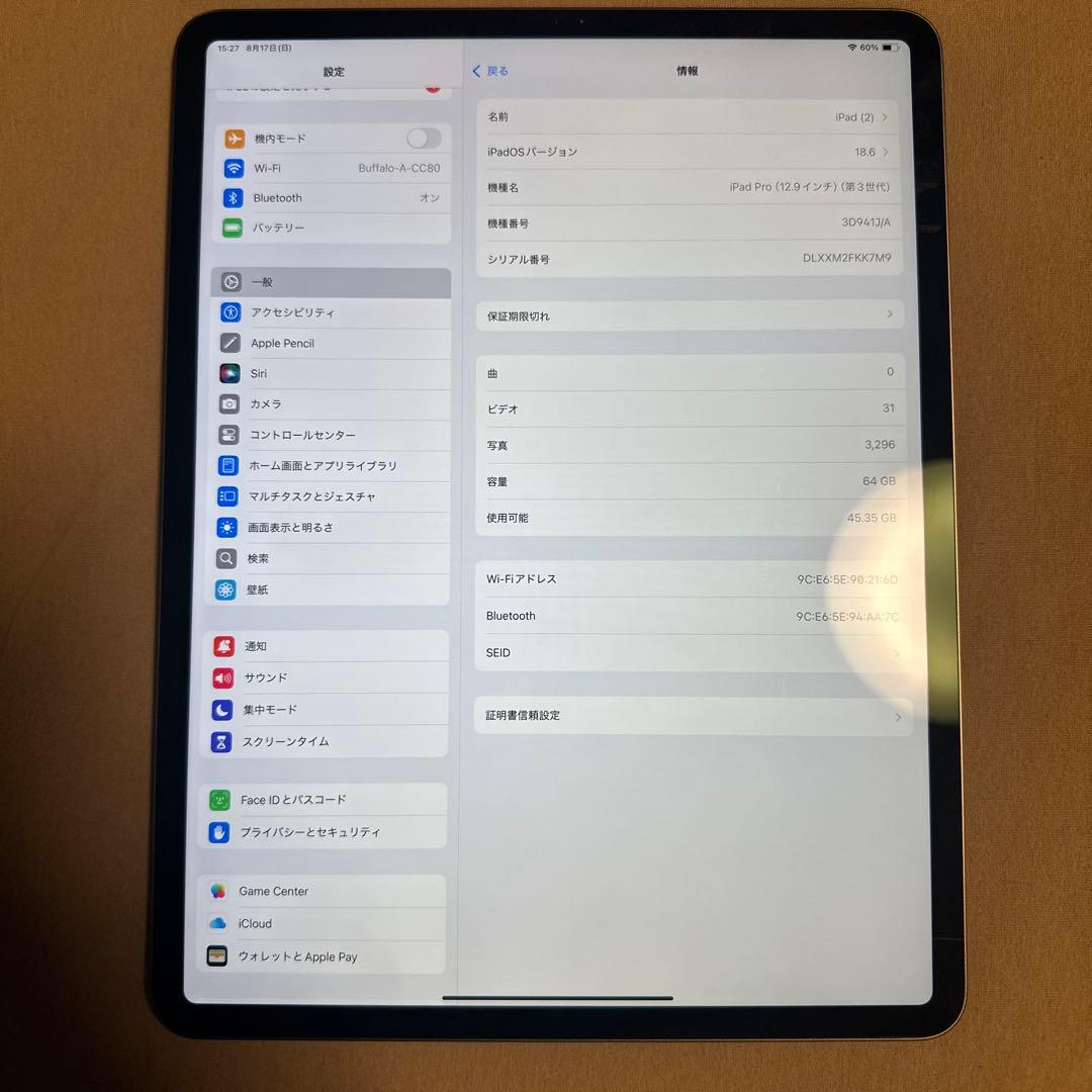 iPad Pro 12.9インチ 第3世代 バッテリー97%wifi 64GB