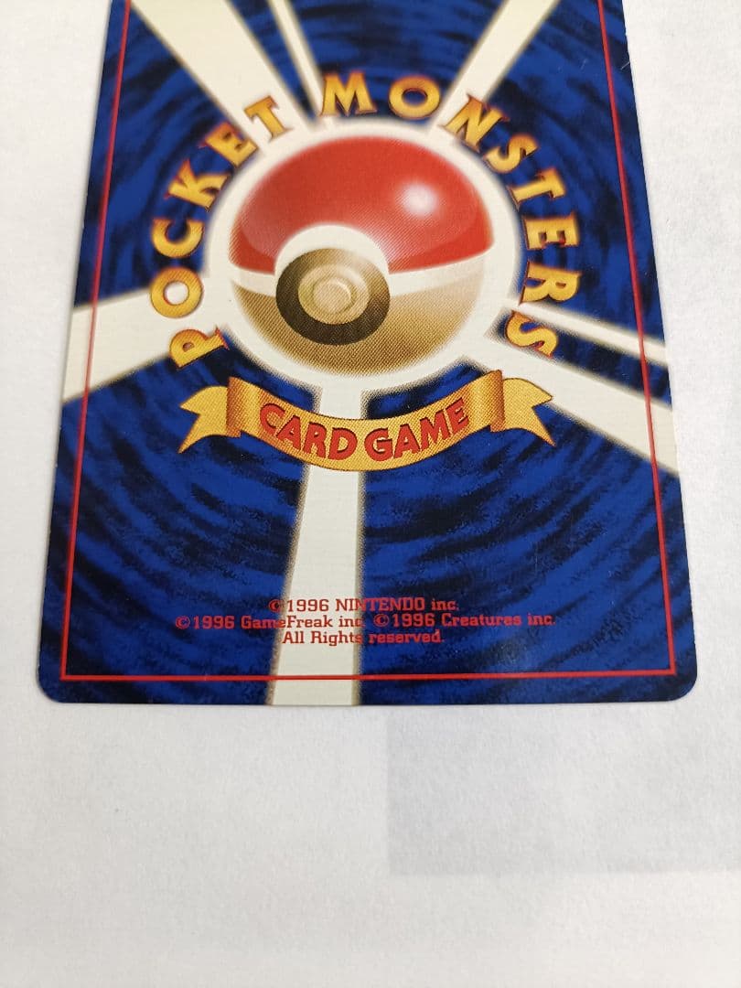 ポケカ　旧裏　カツラのリザードン