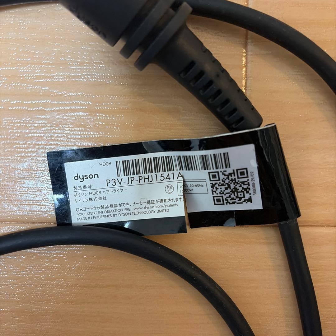 Dyson ヘアドライヤー P3V-JP-PHJ1541A
