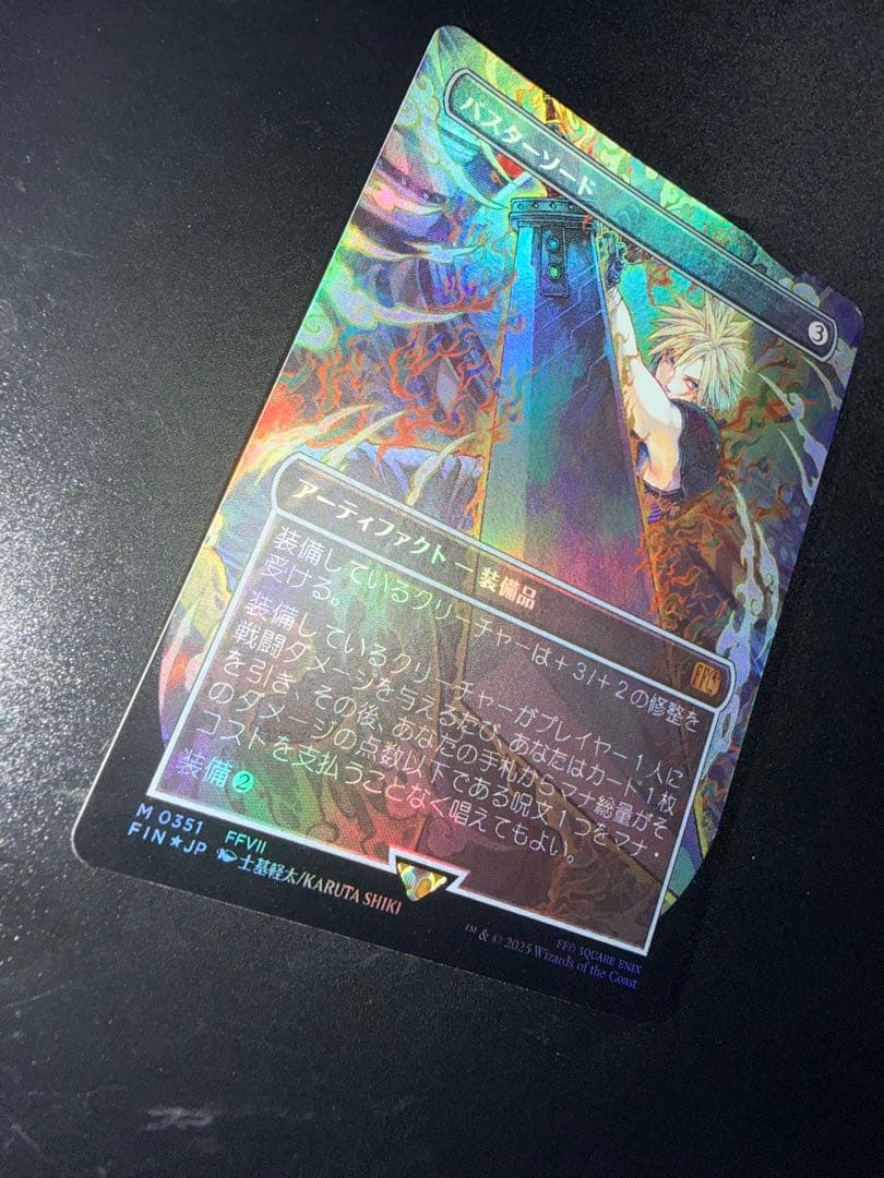 バスターソード　foil