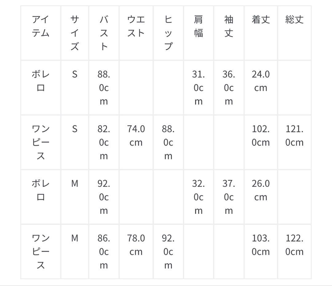 LEJA/スパンコール刺繍マーメイドボレロ付きワンピースドレス結婚式オケージョン