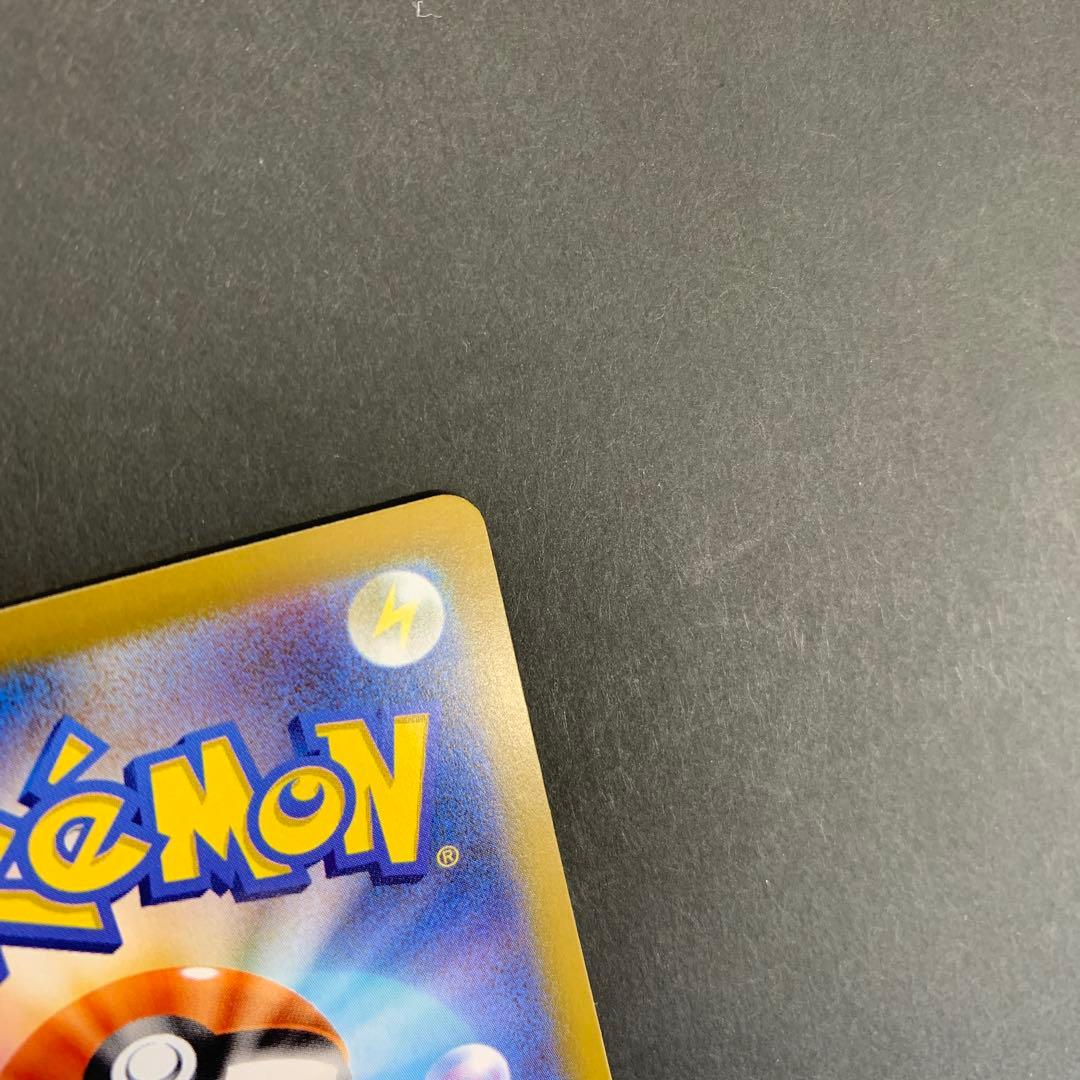 メガリザードンXex SAR 110/080