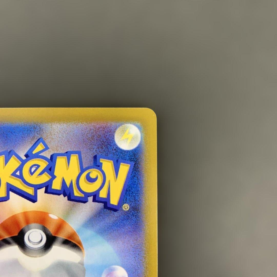 メガリザードンXex SAR 110/080