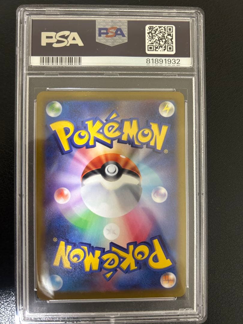 ポケモンカード ピカチュウ V PSA 10 25周年記念 ゴールデンピカチュウ