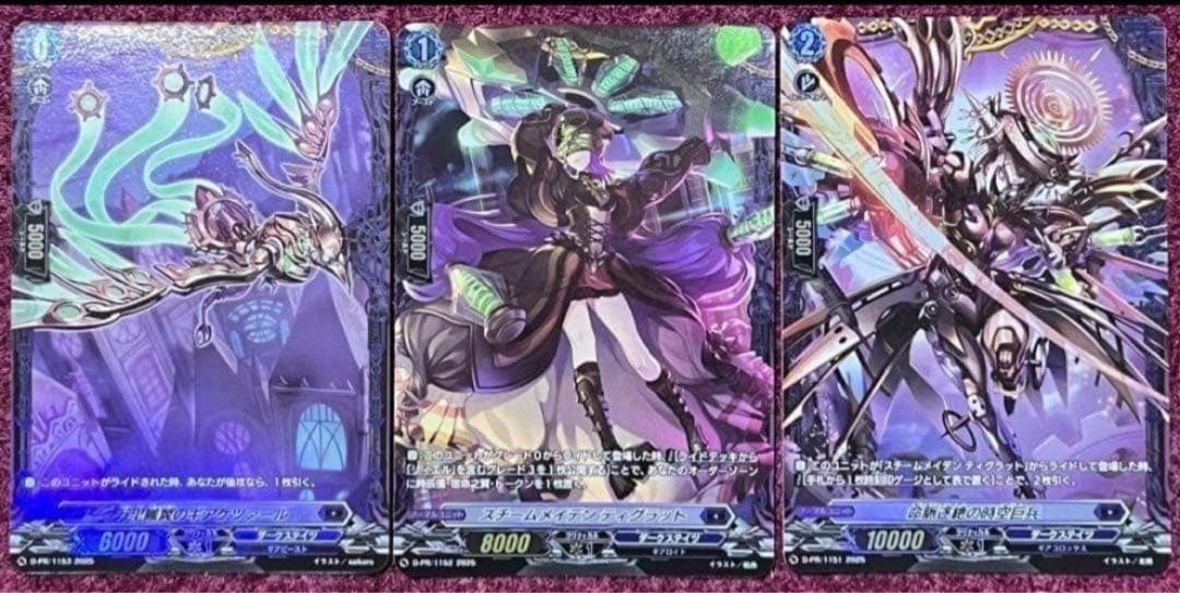 FR ヴァンガード リィエル=オディウム ライドライン