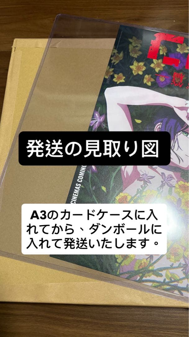 チェンソーマン レゼ　台湾 限定 映画　特典 A3ポスター