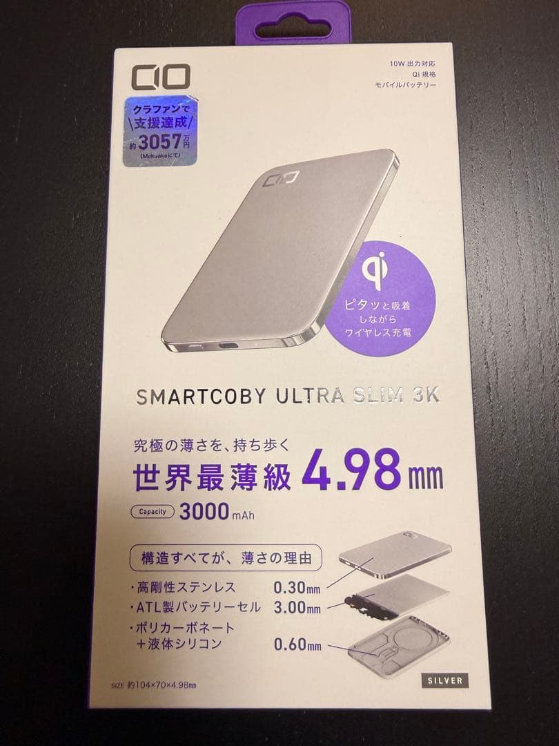 新品未開封 CIO SMARTCOBY ULTRA SLIM 3K シルバー