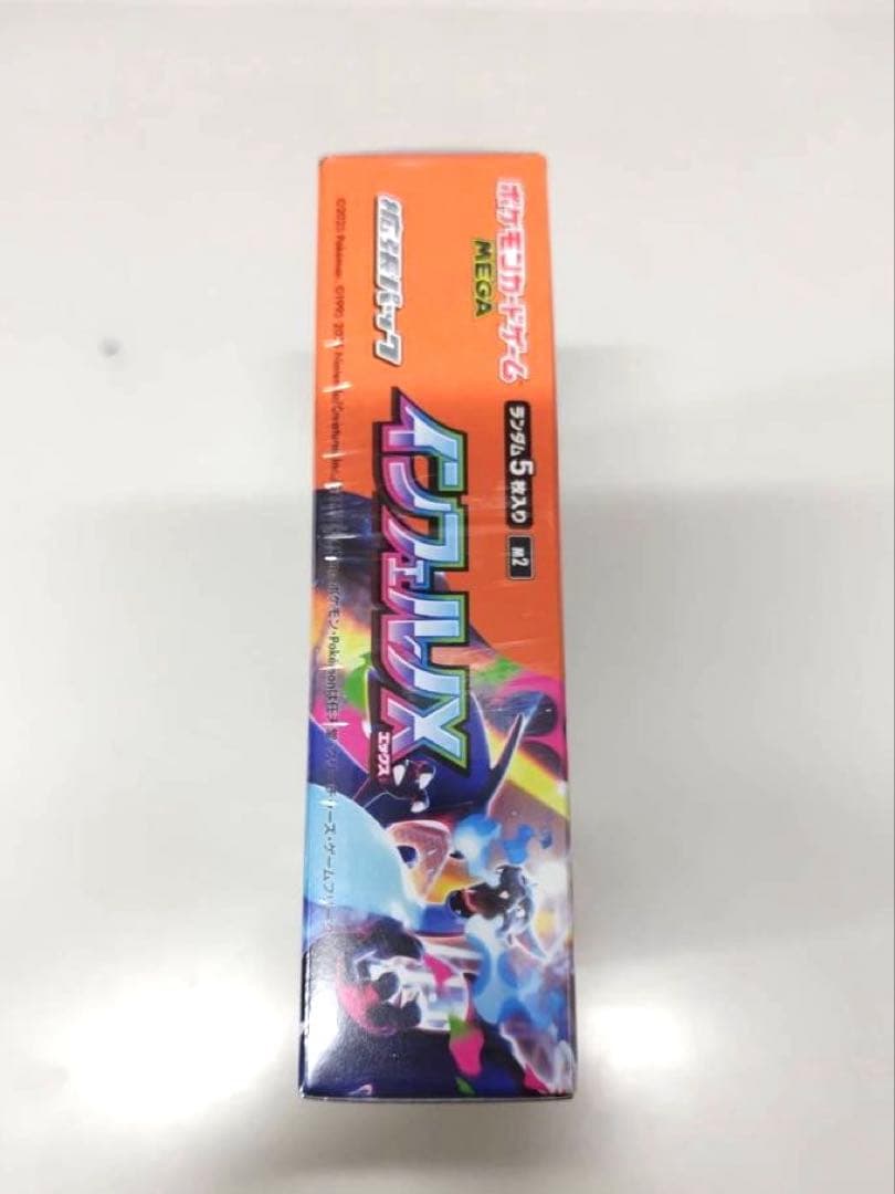 ポケモンカードゲーム★インフェルノX