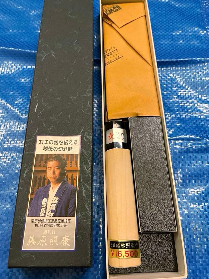 【未使用】　藤原照康作　菜切包丁　なしじ　165mm ②