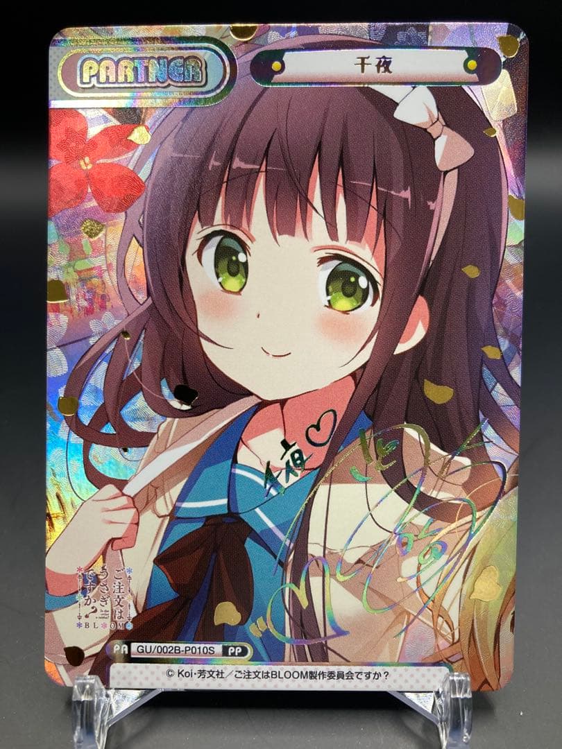 Reバース ご注文はうさぎですか Vol.2 千夜 PP サイン