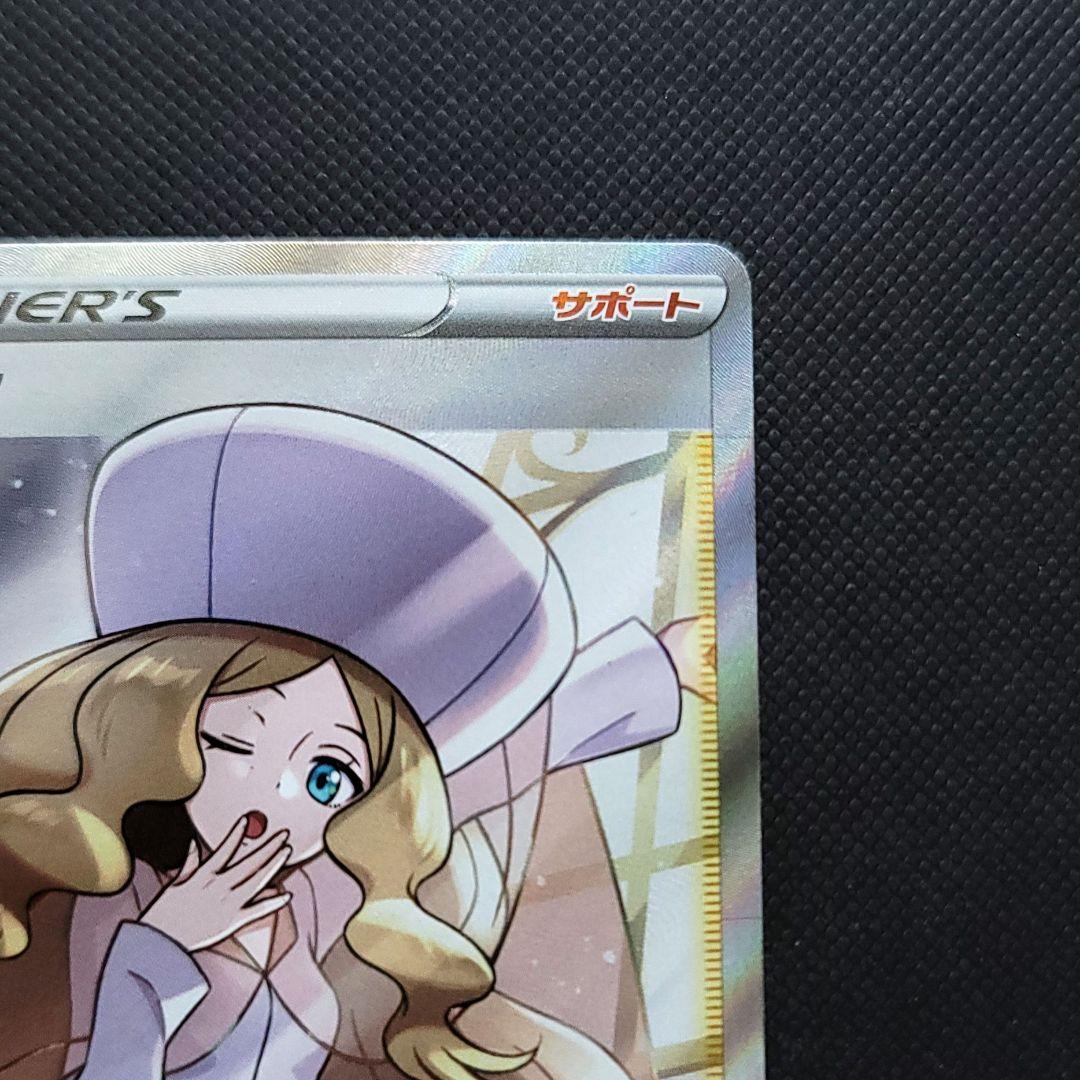 カ*シ様 ポケモンカード カトレアSR ①