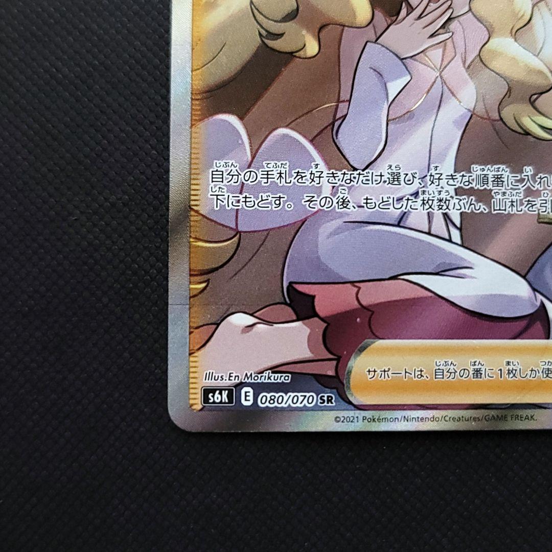 カ*シ様 ポケモンカード カトレアSR ①