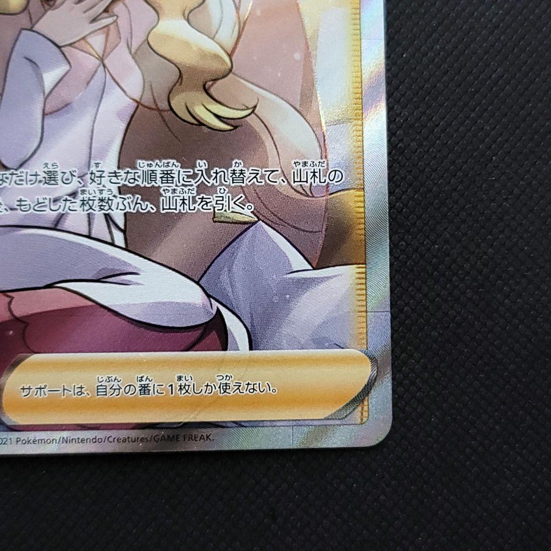 カ*シ様 ポケモンカード カトレアSR ①