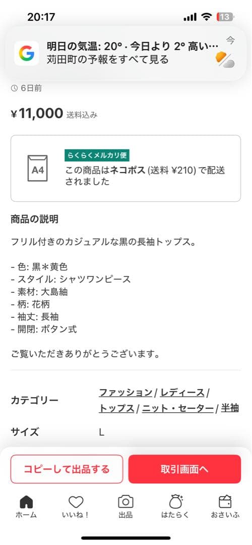 かおりん　ハイネックワンピース