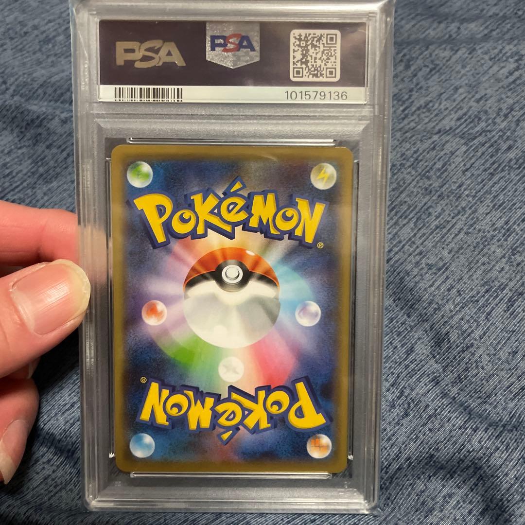 リザードンV SSR PSA10