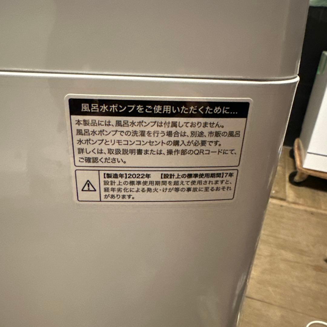 Haier 縦型洗濯機 55型 2022年製