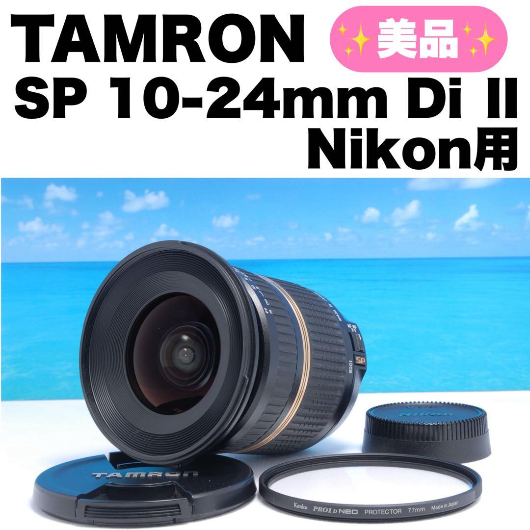 TAMRON❤️10-24mm F3.5-4.5 Di II B001 広角レンズ