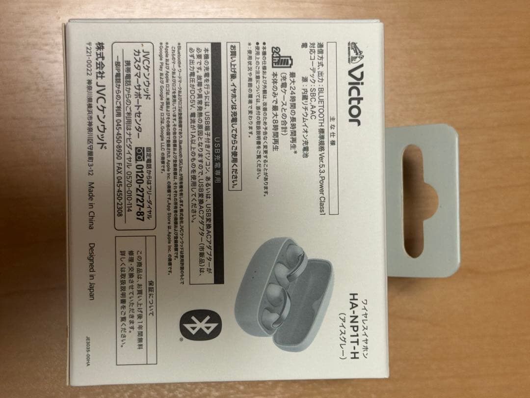 Victor ワイヤレスイヤホン　HA-NP1T-H