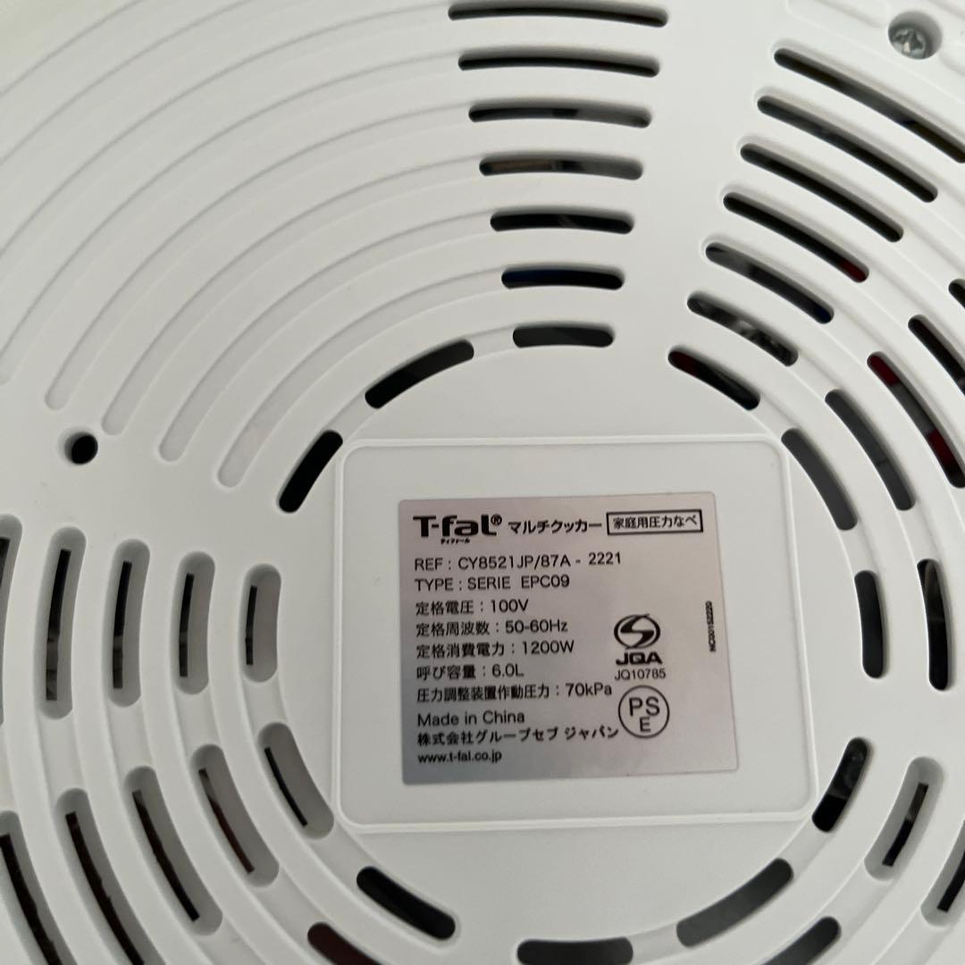 電気圧力鍋 T-fal ホワイト クックフォーミー エクスプレス