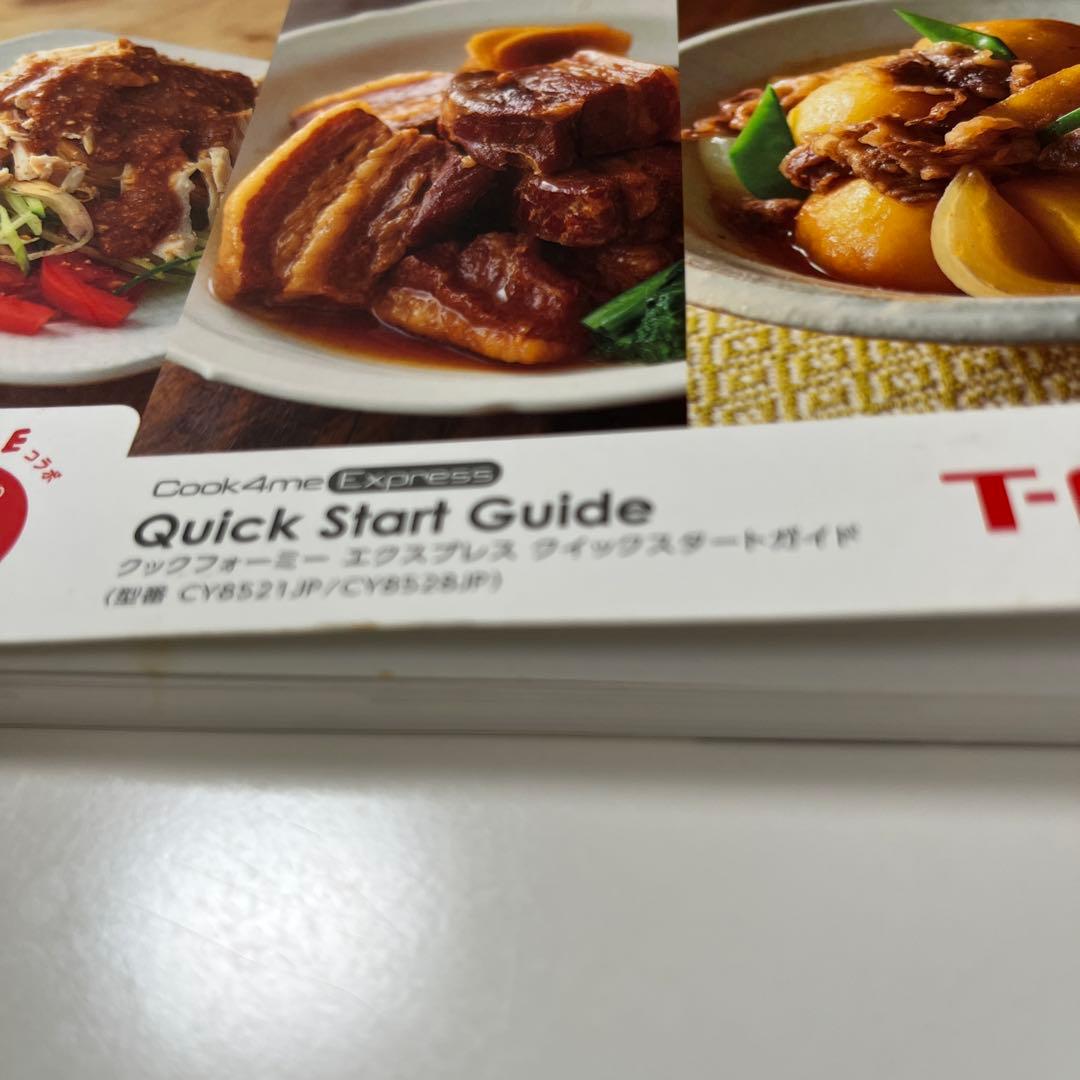 電気圧力鍋 T-fal ホワイト クックフォーミー エクスプレス