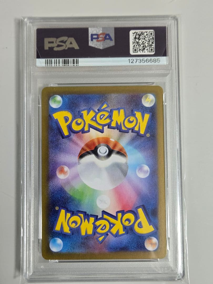 ブースターex　SAR　PSA10　テラスタルフェス